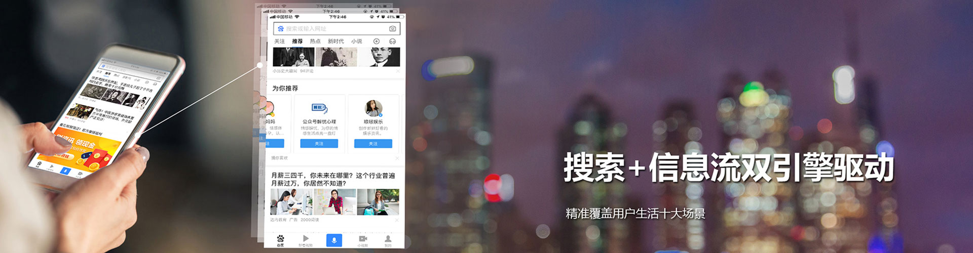 凌海推广信息流
