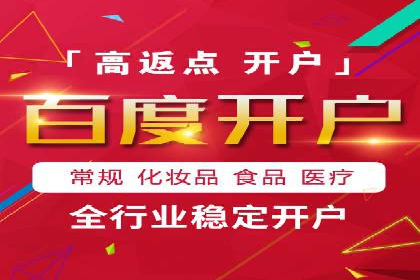 百度竞价托管运营助力企业增长案例